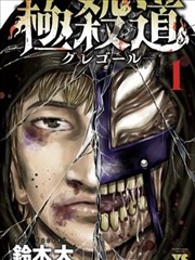 深夜漫研社 漫画封面
