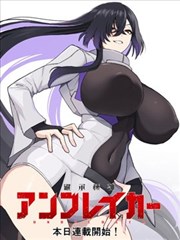 纸之刃 漫画封面